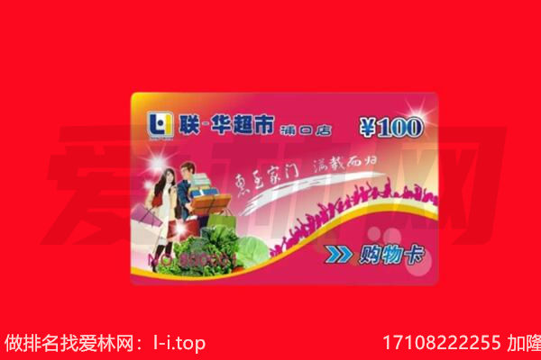 全州县回收购物卡