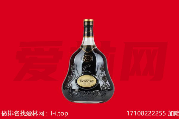 全州县回收轩尼诗